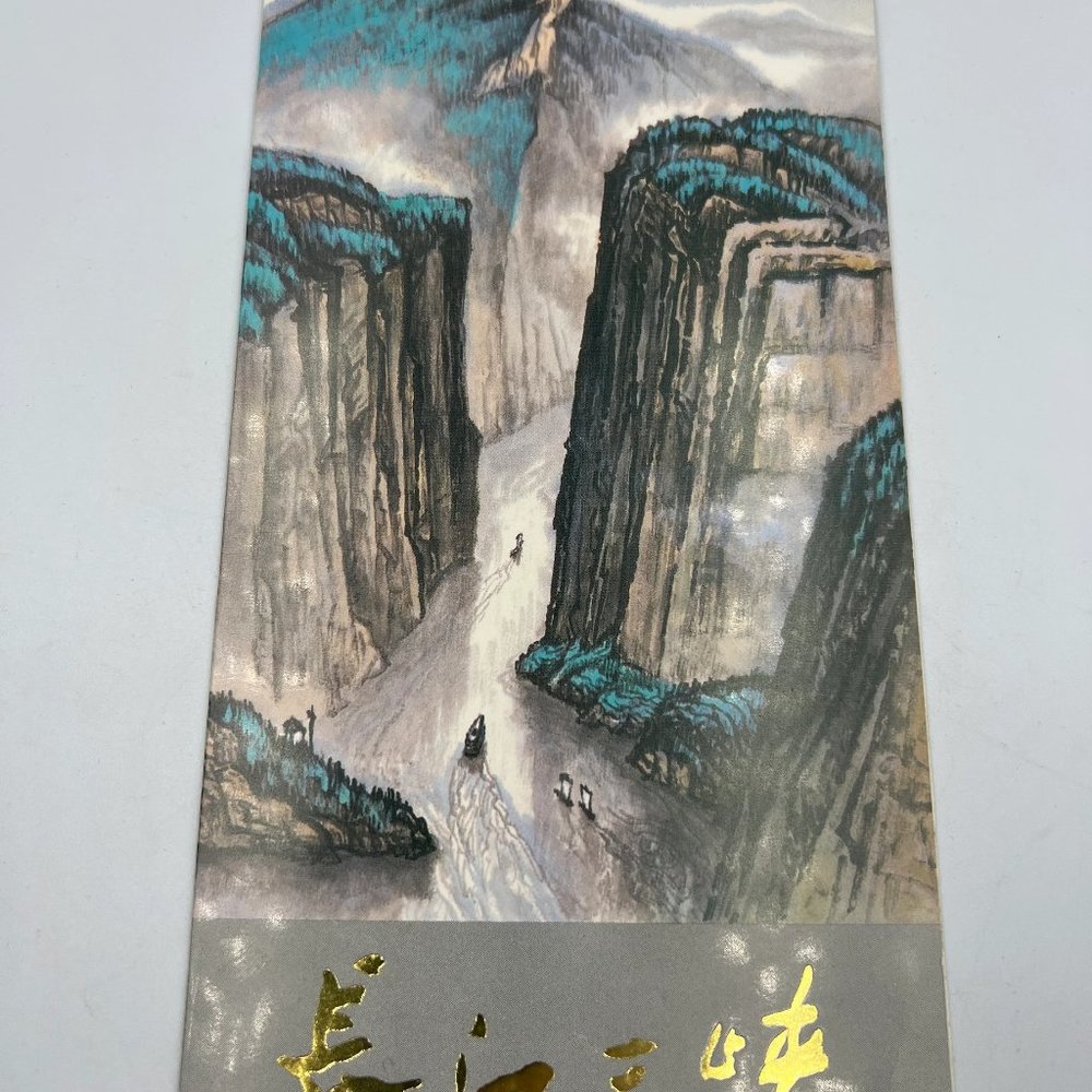China 1994-18 China Three Gorges on Yangtze River Stamps and Stamp Sheetlet MS P